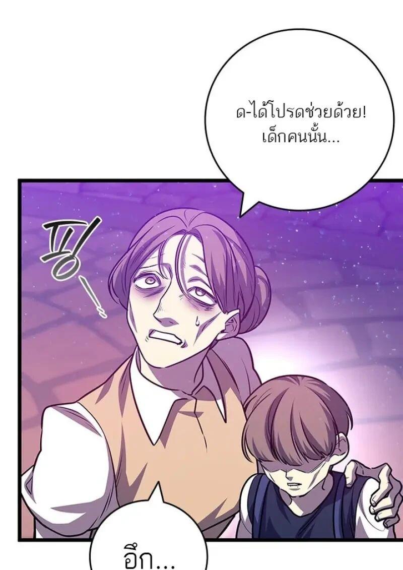 Dragon-Devouring Mage ย้อนเวลาจอมเวทย์กลืนมังกร ตอนที่ 131 page 36