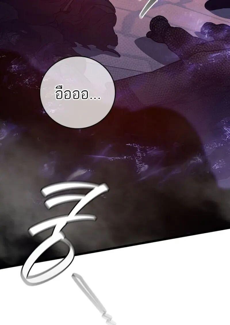 Dragon-Devouring Mage ย้อนเวลาจอมเวทย์กลืนมังกร ตอนที่ 131 page 38