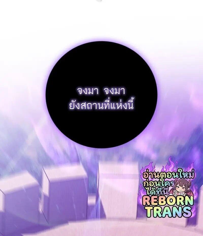 Dragon-Devouring Mage ย้อนเวลาจอมเวทย์กลืนมังกร ตอนที่ 131 page 39