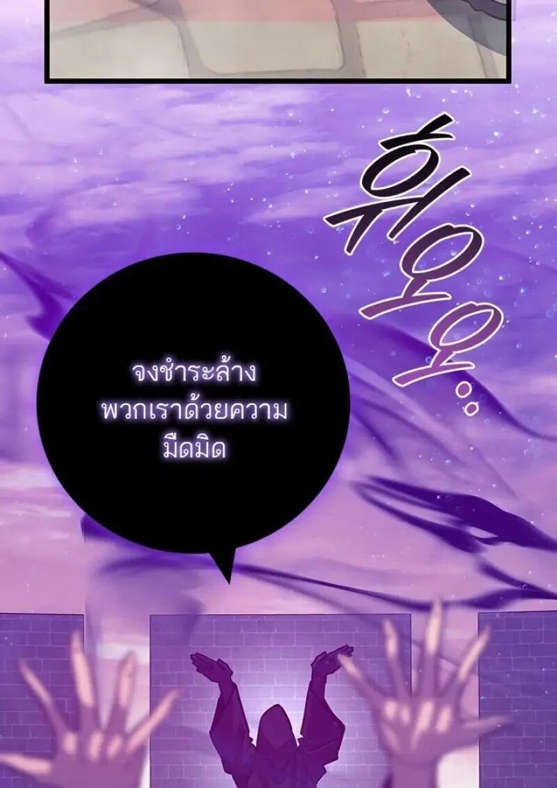 Dragon-Devouring Mage ย้อนเวลาจอมเวทย์กลืนมังกร ตอนที่ 131 page 44