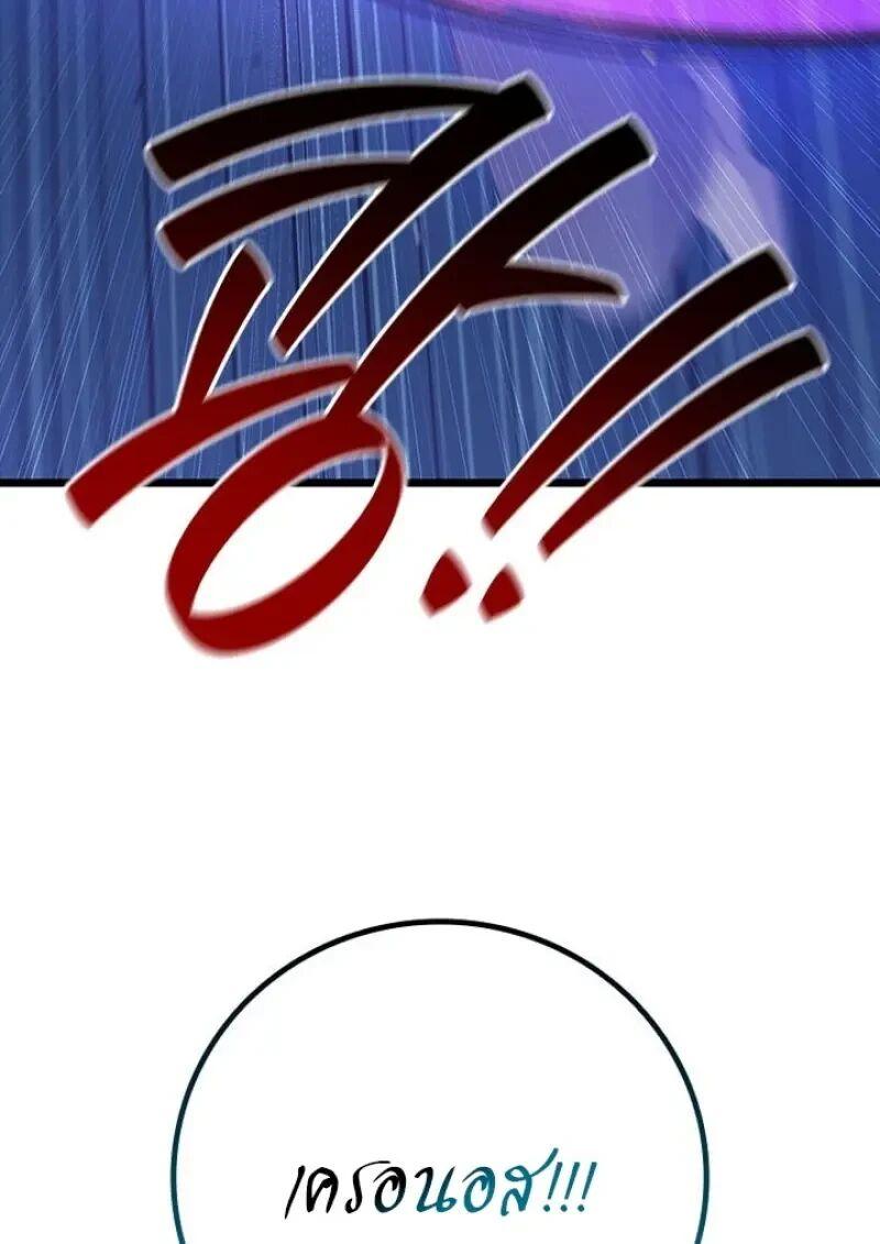 Dragon-Devouring Mage ย้อนเวลาจอมเวทย์กลืนมังกร ตอนที่ 131 page 55