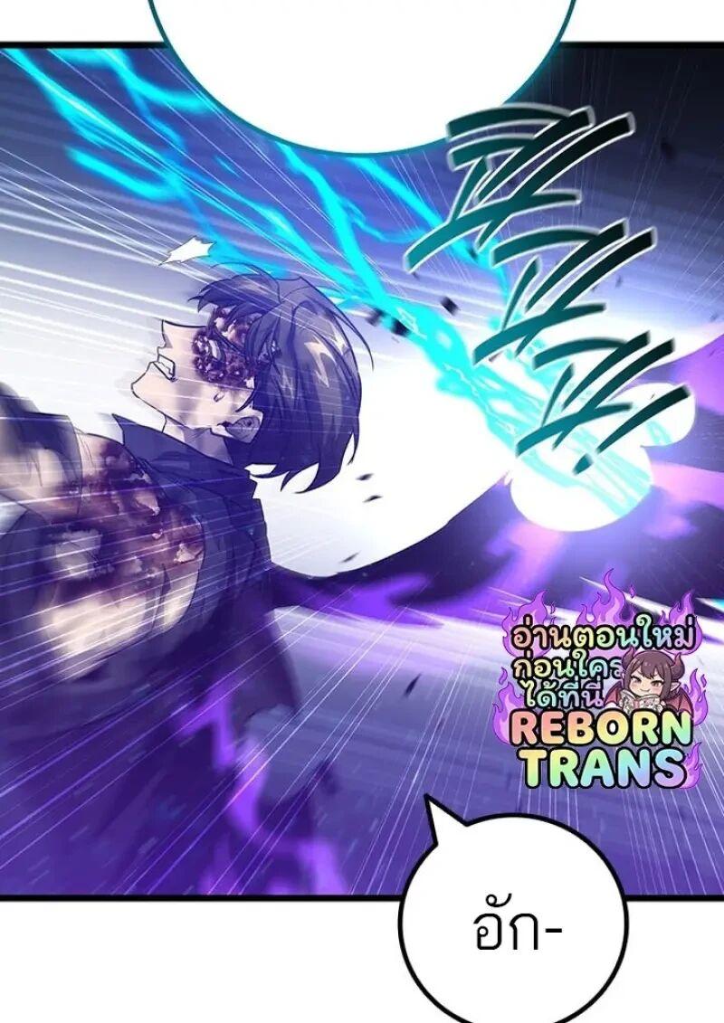 Dragon-Devouring Mage ย้อนเวลาจอมเวทย์กลืนมังกร ตอนที่ 131 page 56