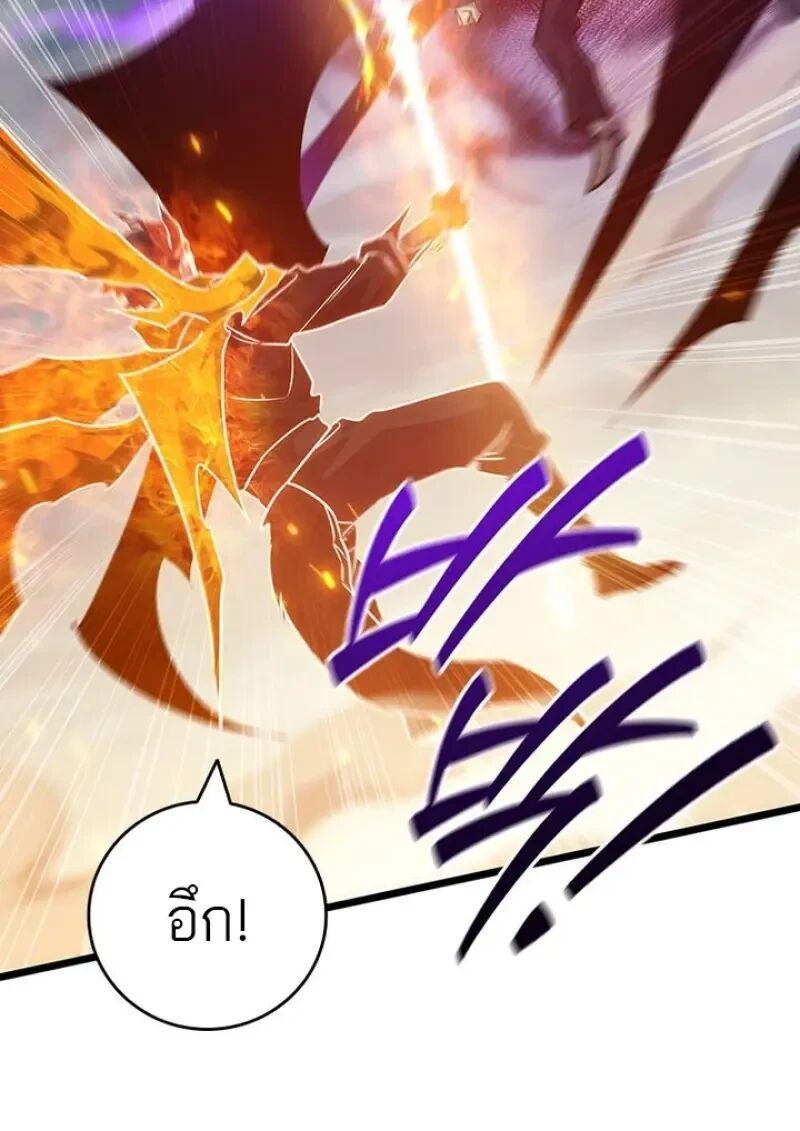 Dragon-Devouring Mage ย้อนเวลาจอมเวทย์กลืนมังกร ตอนที่ 131 page 65