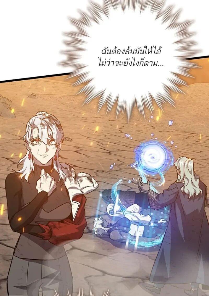 Dragon-Devouring Mage ย้อนเวลาจอมเวทย์กลืนมังกร ตอนที่ 131 page 68