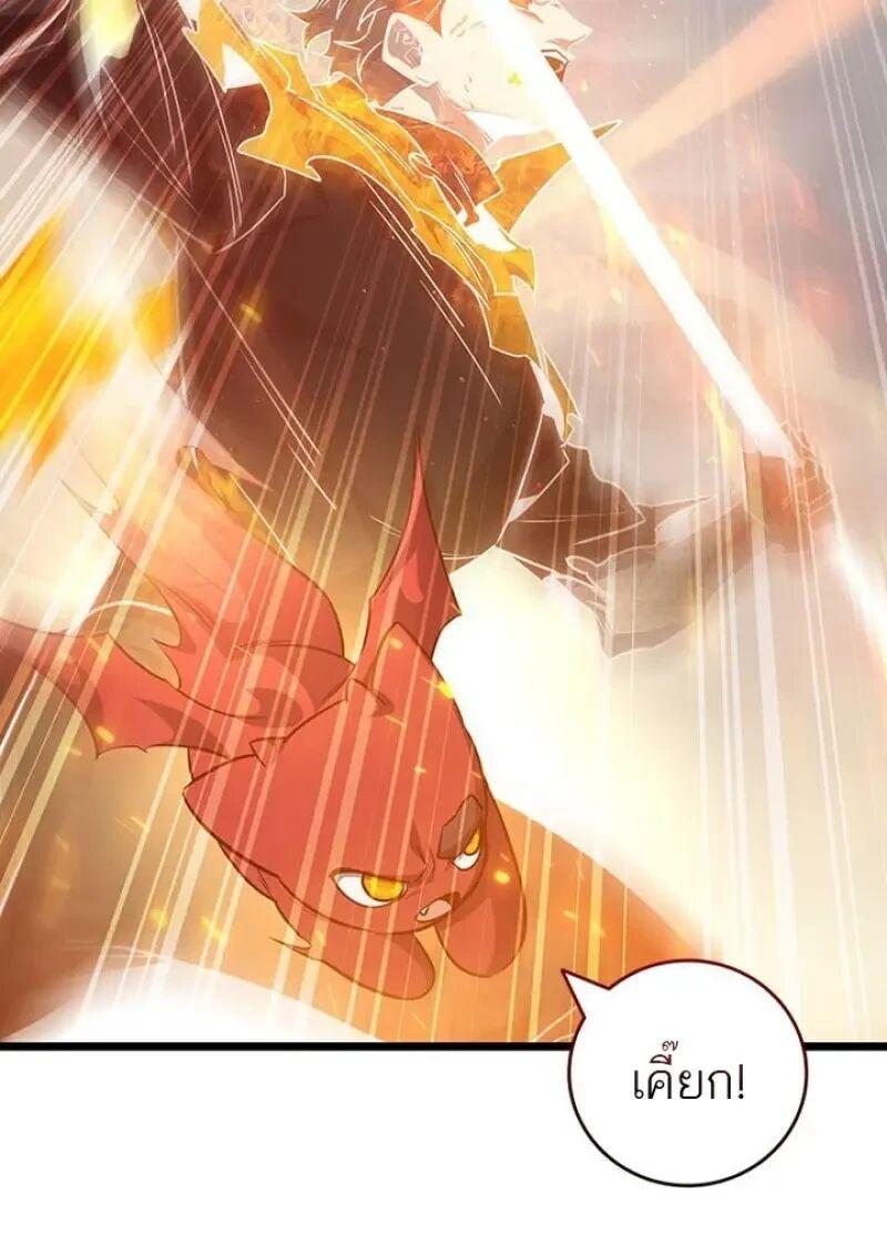Dragon-Devouring Mage ย้อนเวลาจอมเวทย์กลืนมังกร ตอนที่ 131 page 71