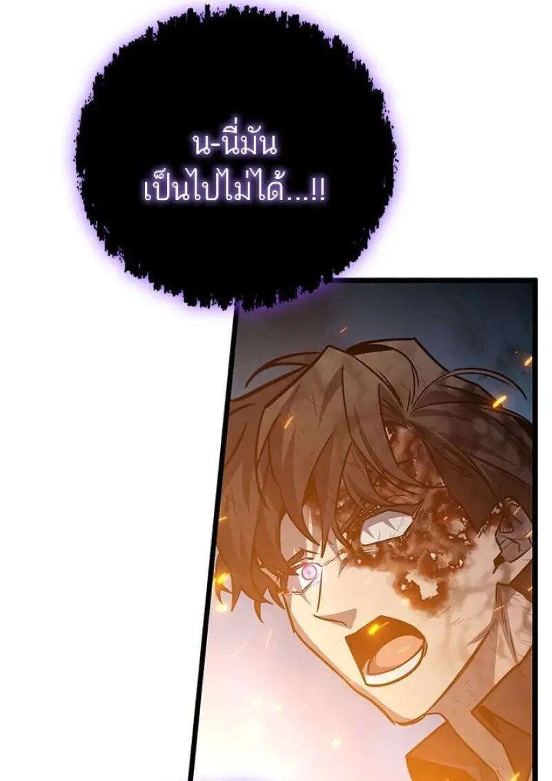 Dragon-Devouring Mage ย้อนเวลาจอมเวทย์กลืนมังกร ตอนที่ 131 page 78