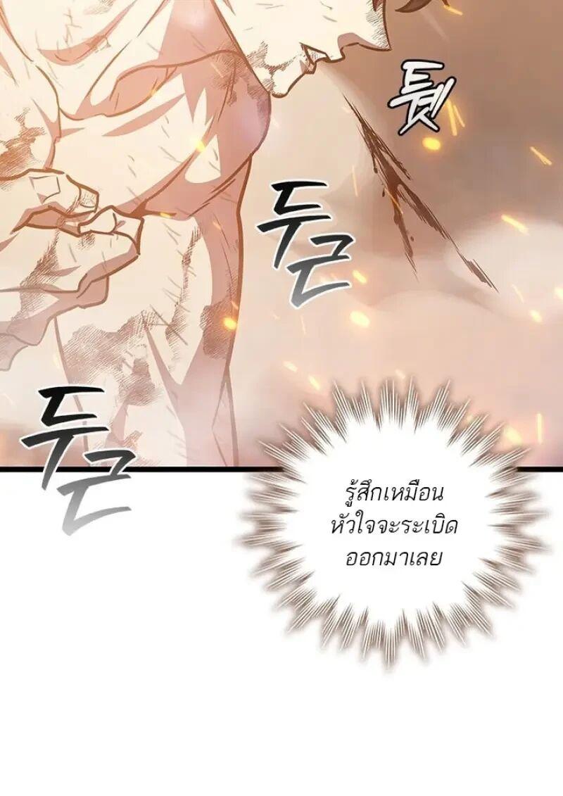 Dragon-Devouring Mage ย้อนเวลาจอมเวทย์กลืนมังกร ตอนที่ 131 page 91