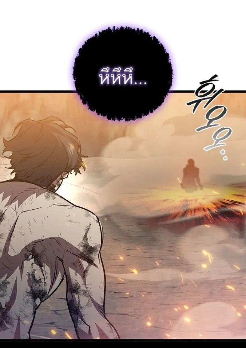 Dragon-Devouring Mage ย้อนเวลาจอมเวทย์กลืนมังกร ตอนที่ 131 page 92