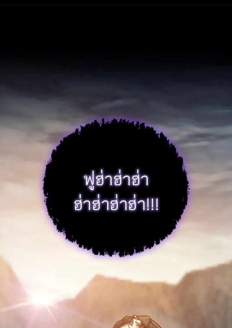 Dragon-Devouring Mage ย้อนเวลาจอมเวทย์กลืนมังกร ตอนที่ 131 page 93