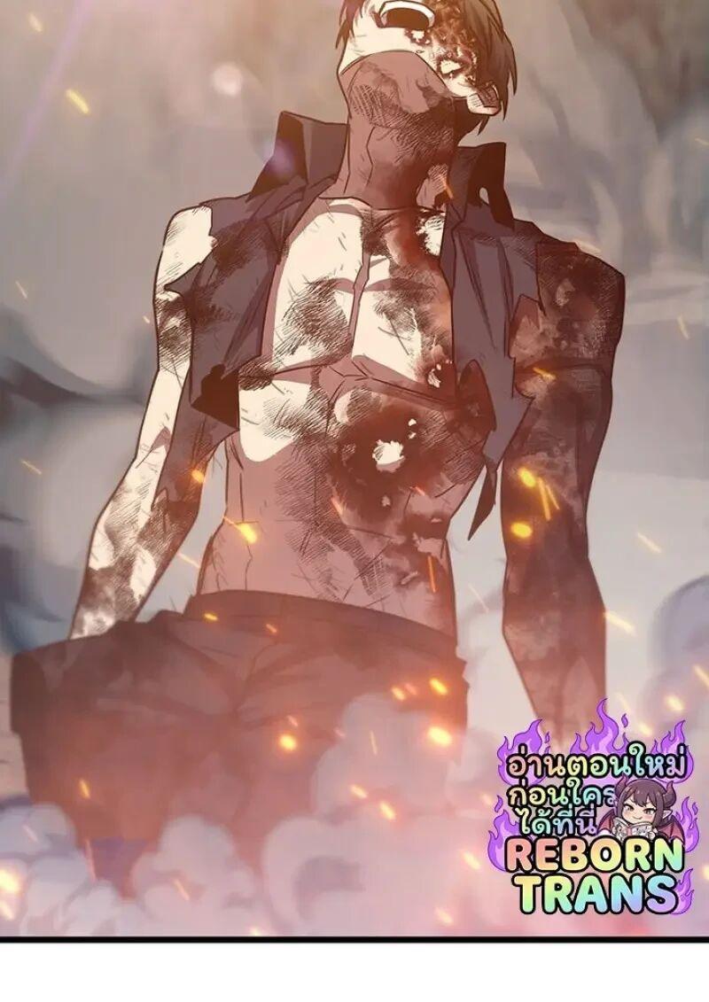 Dragon-Devouring Mage ย้อนเวลาจอมเวทย์กลืนมังกร ตอนที่ 131 page 94