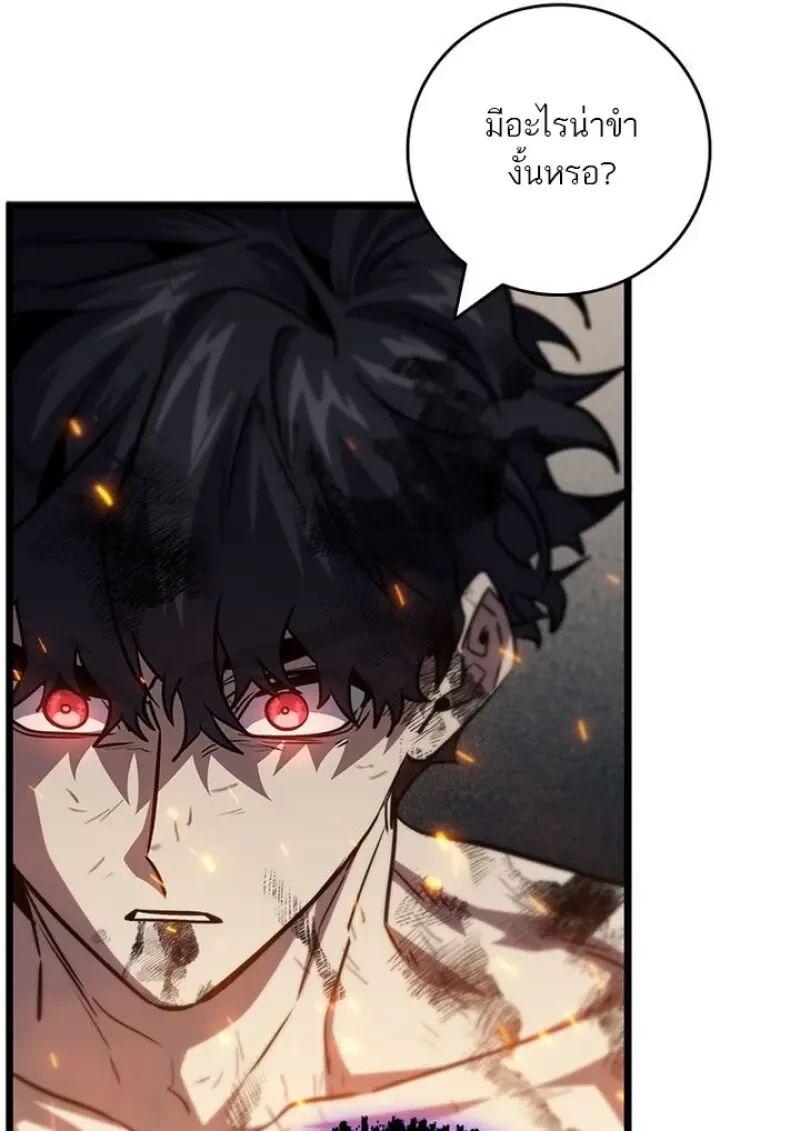 Dragon-Devouring Mage ย้อนเวลาจอมเวทย์กลืนมังกร ตอนที่ 131 page 96