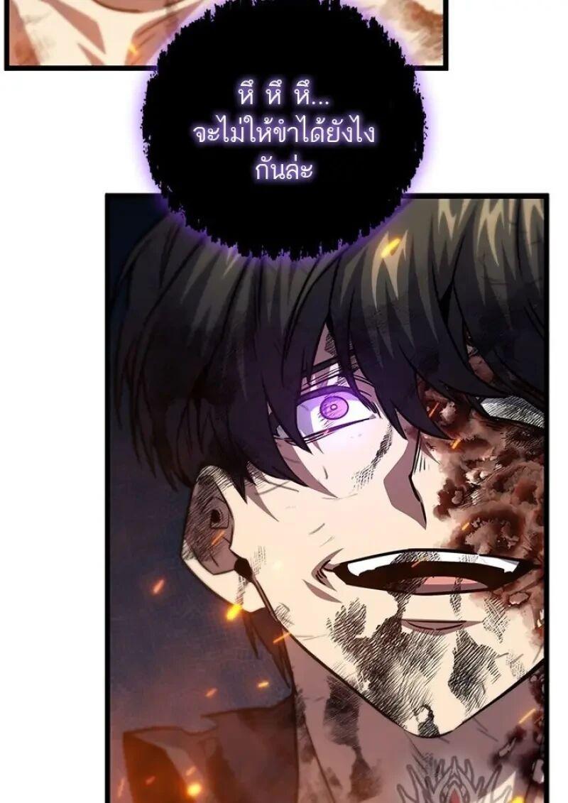 Dragon-Devouring Mage ย้อนเวลาจอมเวทย์กลืนมังกร ตอนที่ 131 page 97