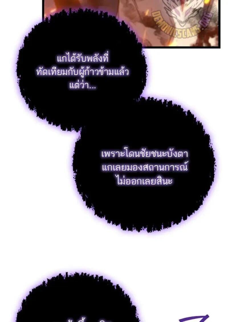 Dragon-Devouring Mage ย้อนเวลาจอมเวทย์กลืนมังกร ตอนที่ 131 page 98