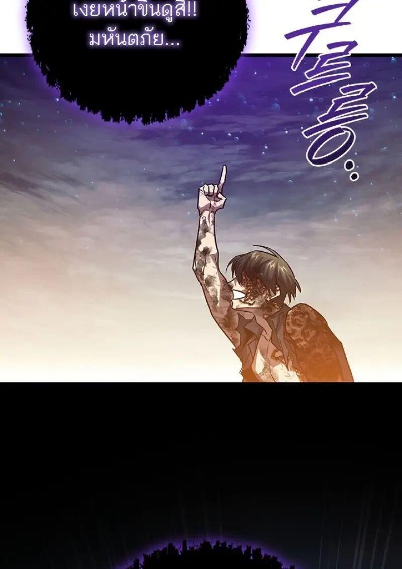 Dragon-Devouring Mage ย้อนเวลาจอมเวทย์กลืนมังกร ตอนที่ 131 page 99