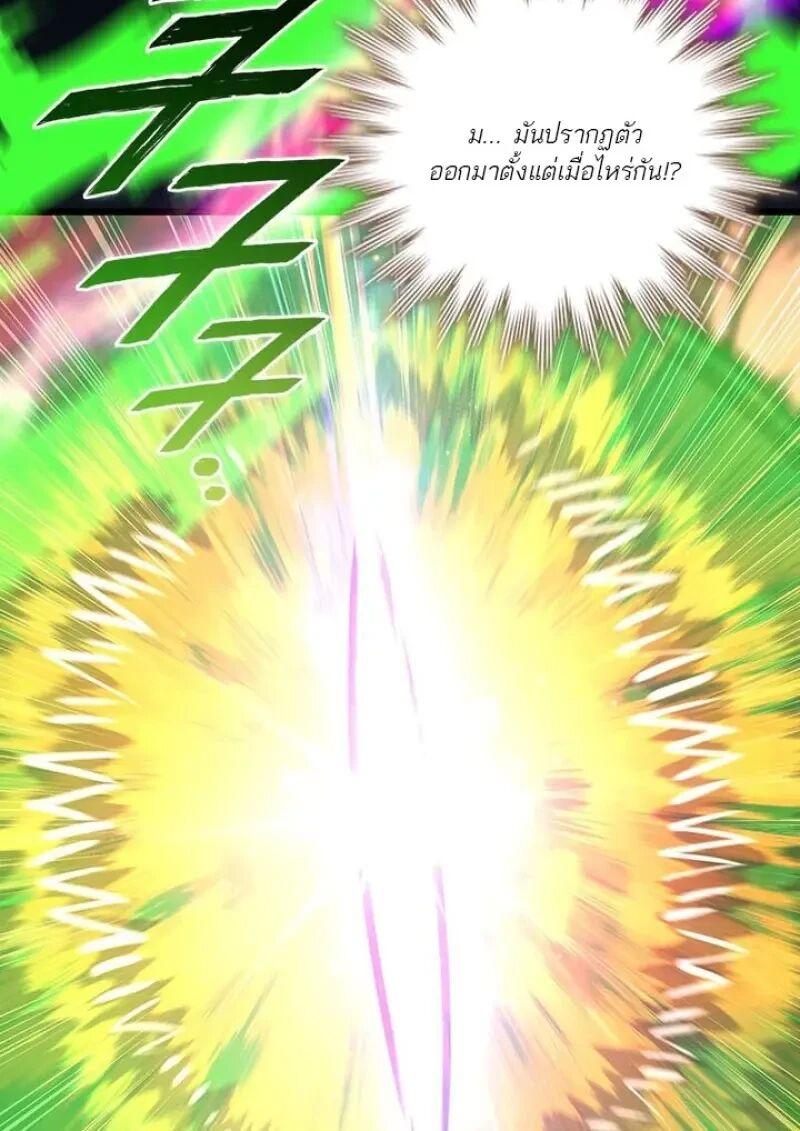Dragon-Devouring Mage ย้อนเวลาจอมเวทย์กลืนมังกร ตอนที่ 131 page 102