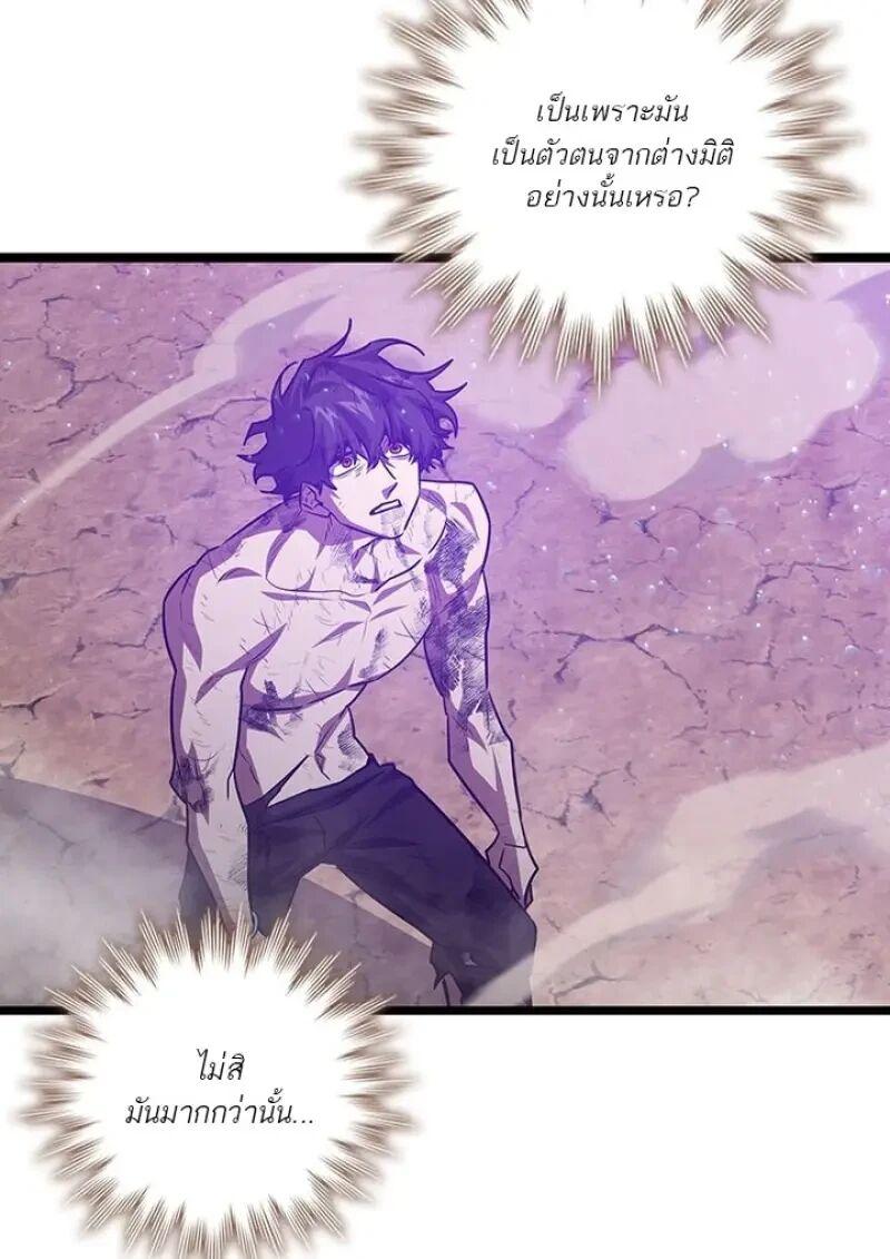 Dragon-Devouring Mage ย้อนเวลาจอมเวทย์กลืนมังกร ตอนที่ 131 page 104