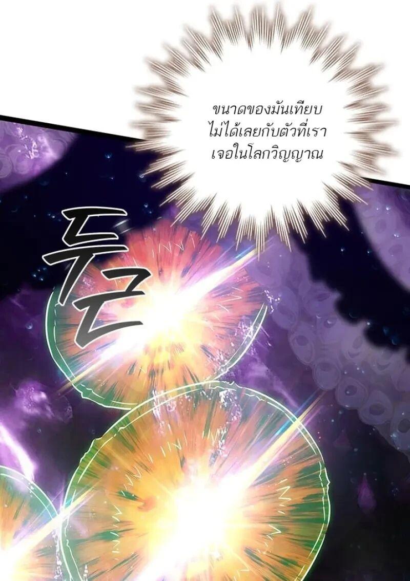 Dragon-Devouring Mage ย้อนเวลาจอมเวทย์กลืนมังกร ตอนที่ 131 page 106