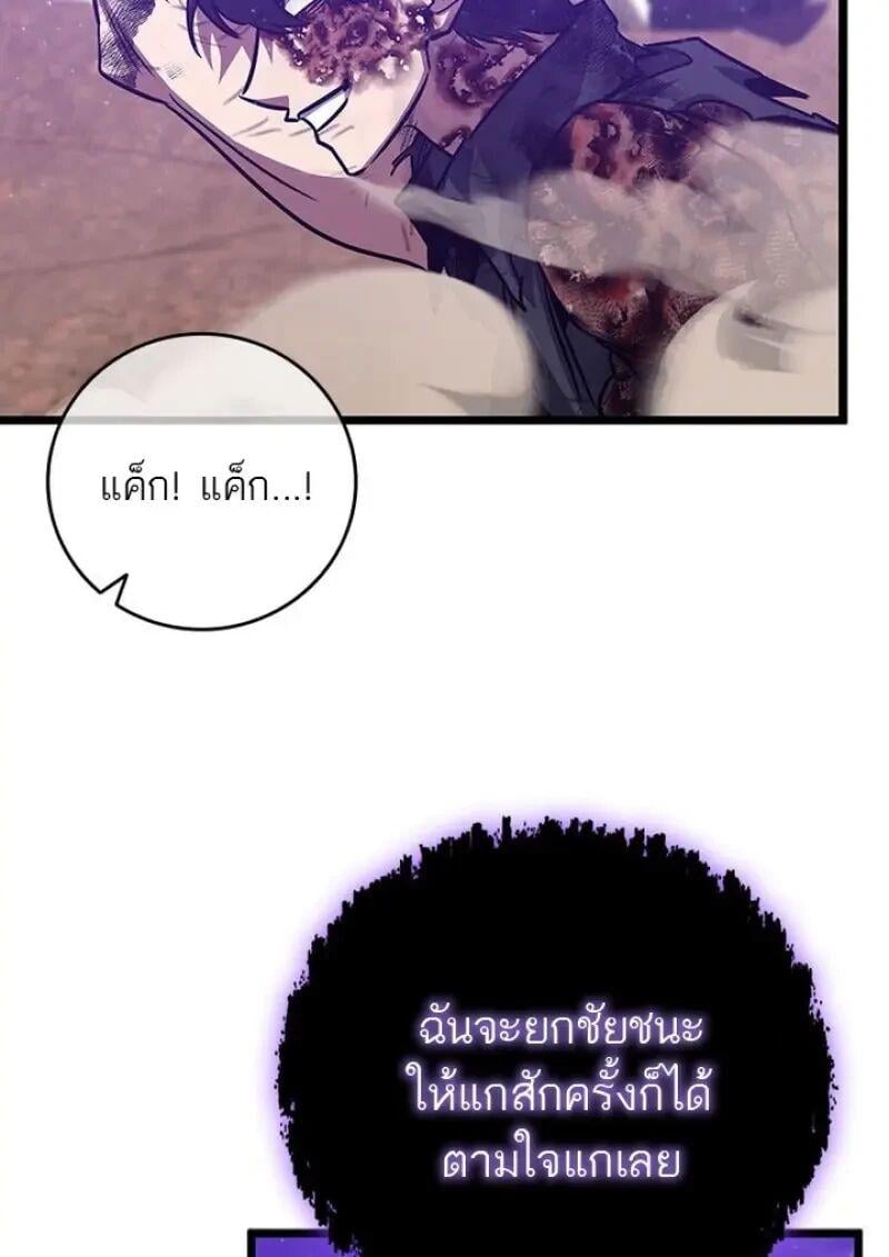 Dragon-Devouring Mage ย้อนเวลาจอมเวทย์กลืนมังกร ตอนที่ 131 page 110