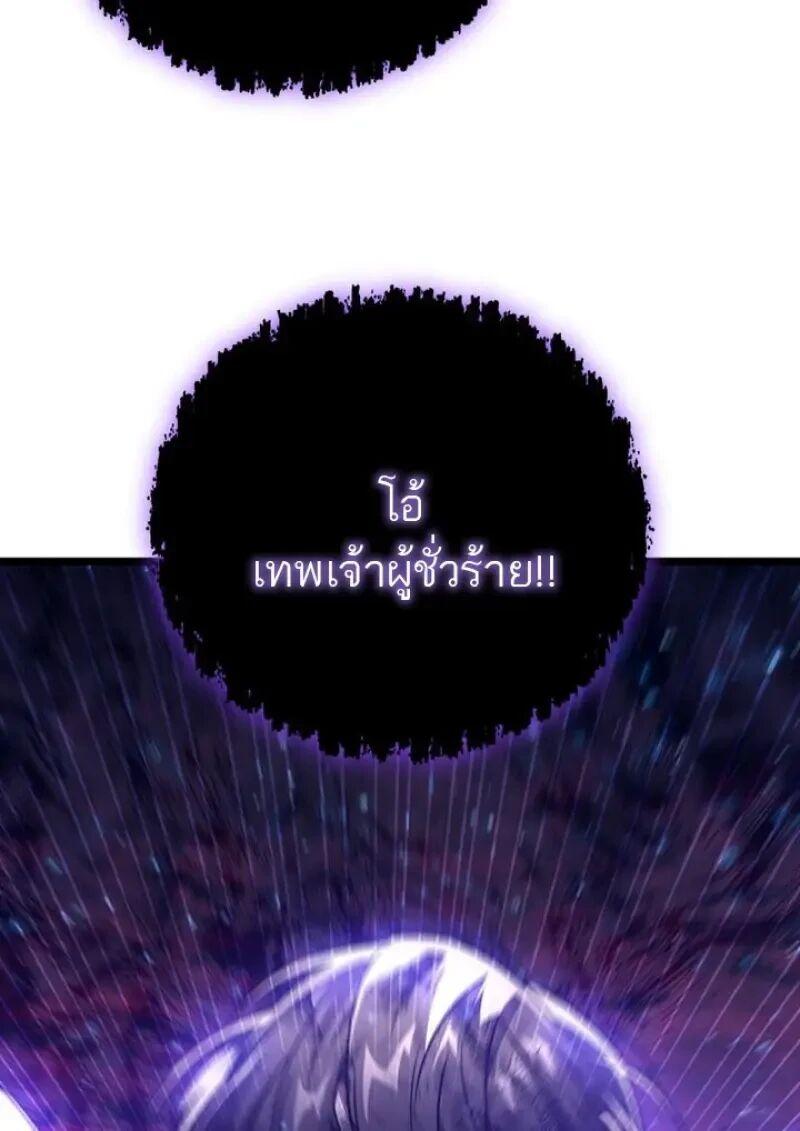 Dragon-Devouring Mage ย้อนเวลาจอมเวทย์กลืนมังกร ตอนที่ 131 page 112