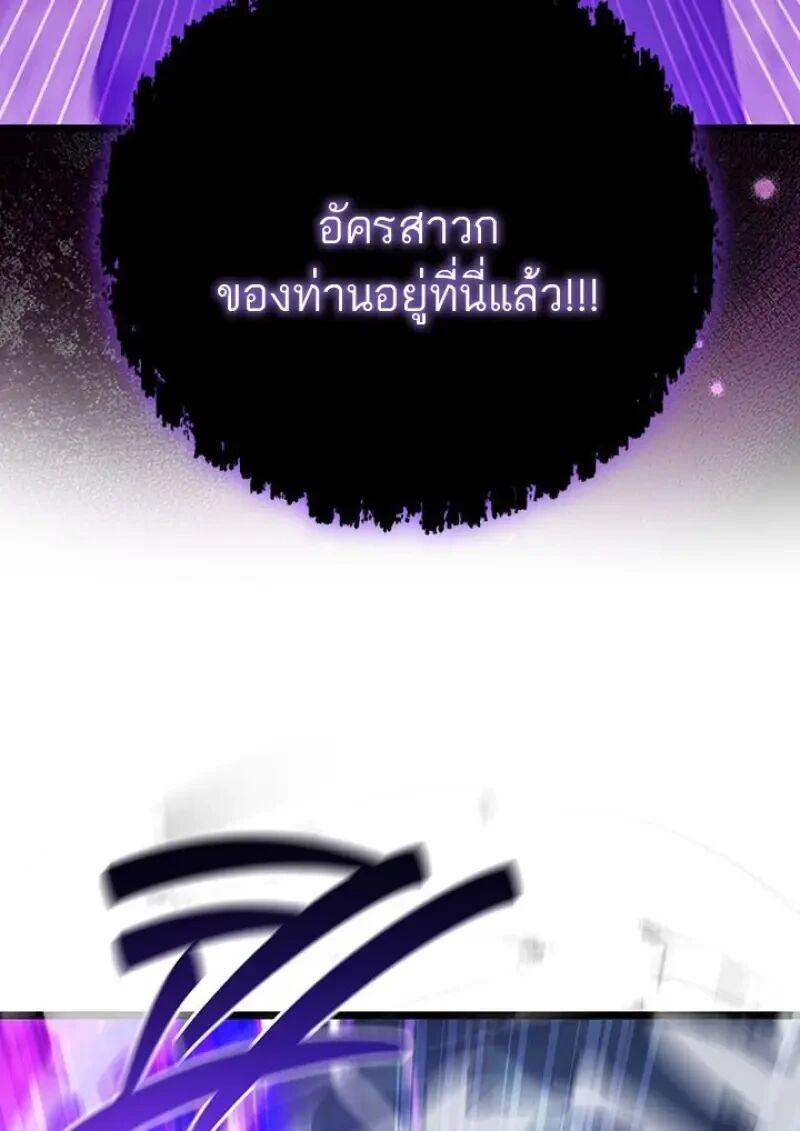 Dragon-Devouring Mage ย้อนเวลาจอมเวทย์กลืนมังกร ตอนที่ 131 page 114