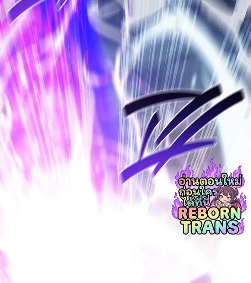 Dragon-Devouring Mage ย้อนเวลาจอมเวทย์กลืนมังกร ตอนที่ 131 page 115