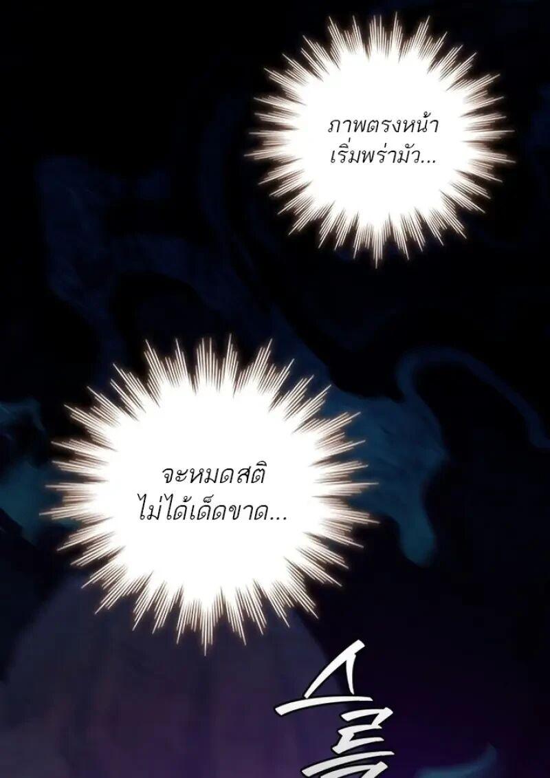 Dragon-Devouring Mage ย้อนเวลาจอมเวทย์กลืนมังกร ตอนที่ 131 page 117