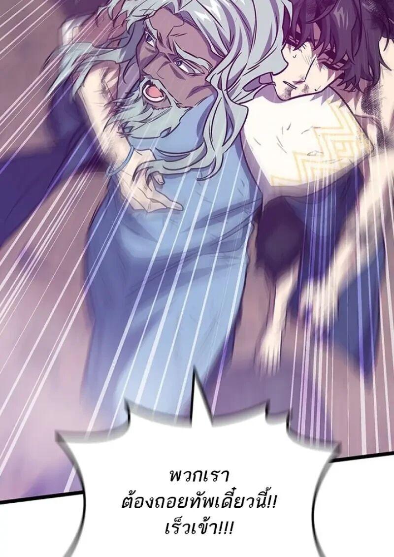 Dragon-Devouring Mage ย้อนเวลาจอมเวทย์กลืนมังกร ตอนที่ 131 page 121