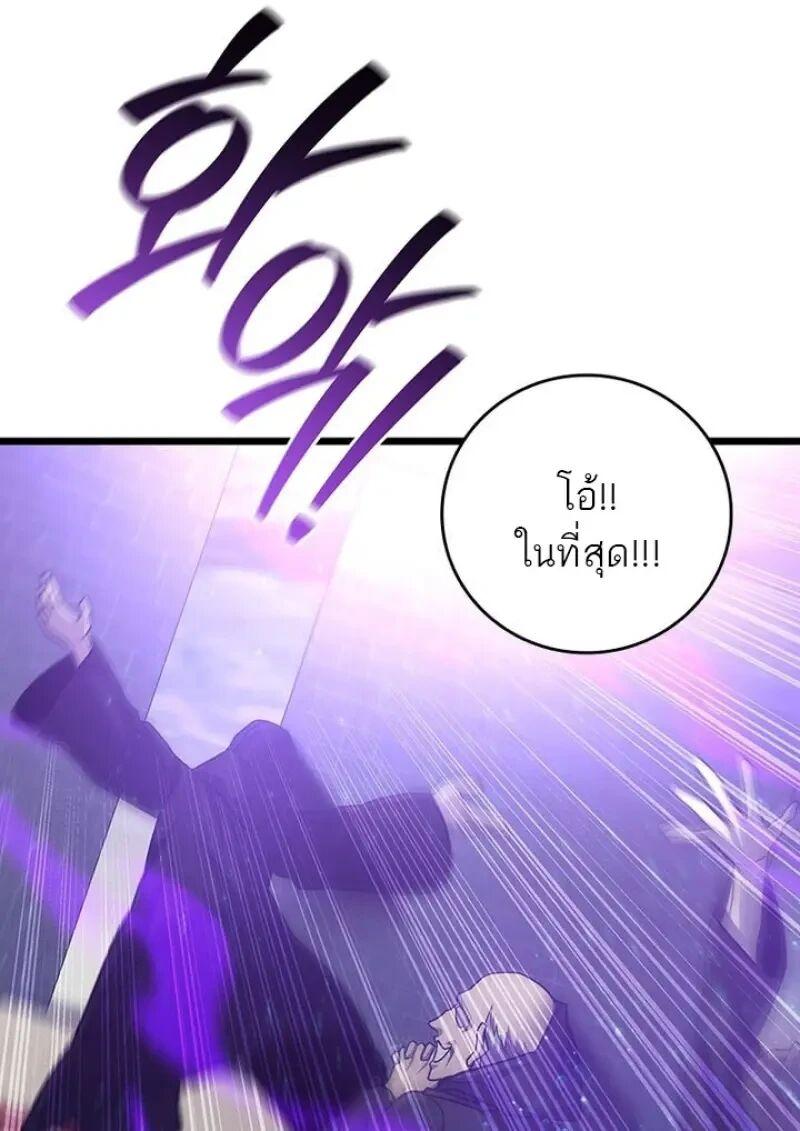 Dragon-Devouring Mage ย้อนเวลาจอมเวทย์กลืนมังกร ตอนที่ 131 page 125