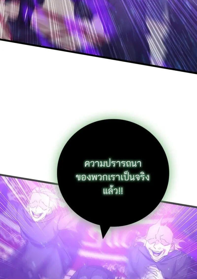 Dragon-Devouring Mage ย้อนเวลาจอมเวทย์กลืนมังกร ตอนที่ 131 page 126