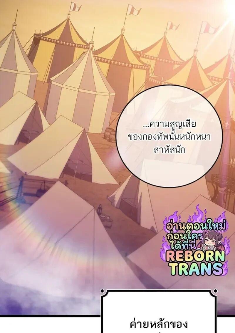 Dragon-Devouring Mage ย้อนเวลาจอมเวทย์กลืนมังกร ตอนที่ 131 page 133