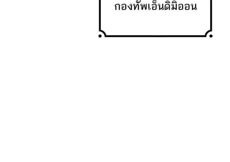 Dragon-Devouring Mage ย้อนเวลาจอมเวทย์กลืนมังกร ตอนที่ 131 page 134