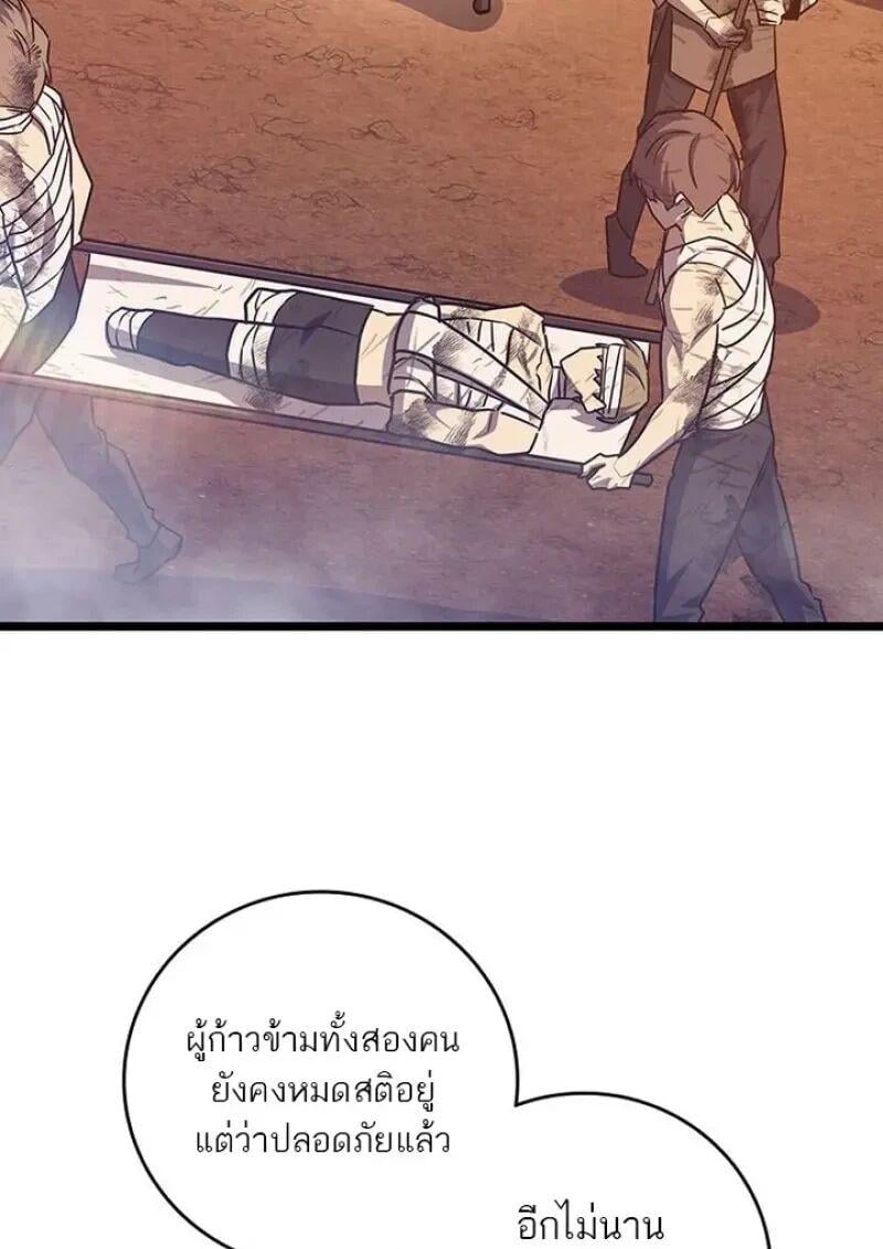 Dragon-Devouring Mage ย้อนเวลาจอมเวทย์กลืนมังกร ตอนที่ 131 page 136