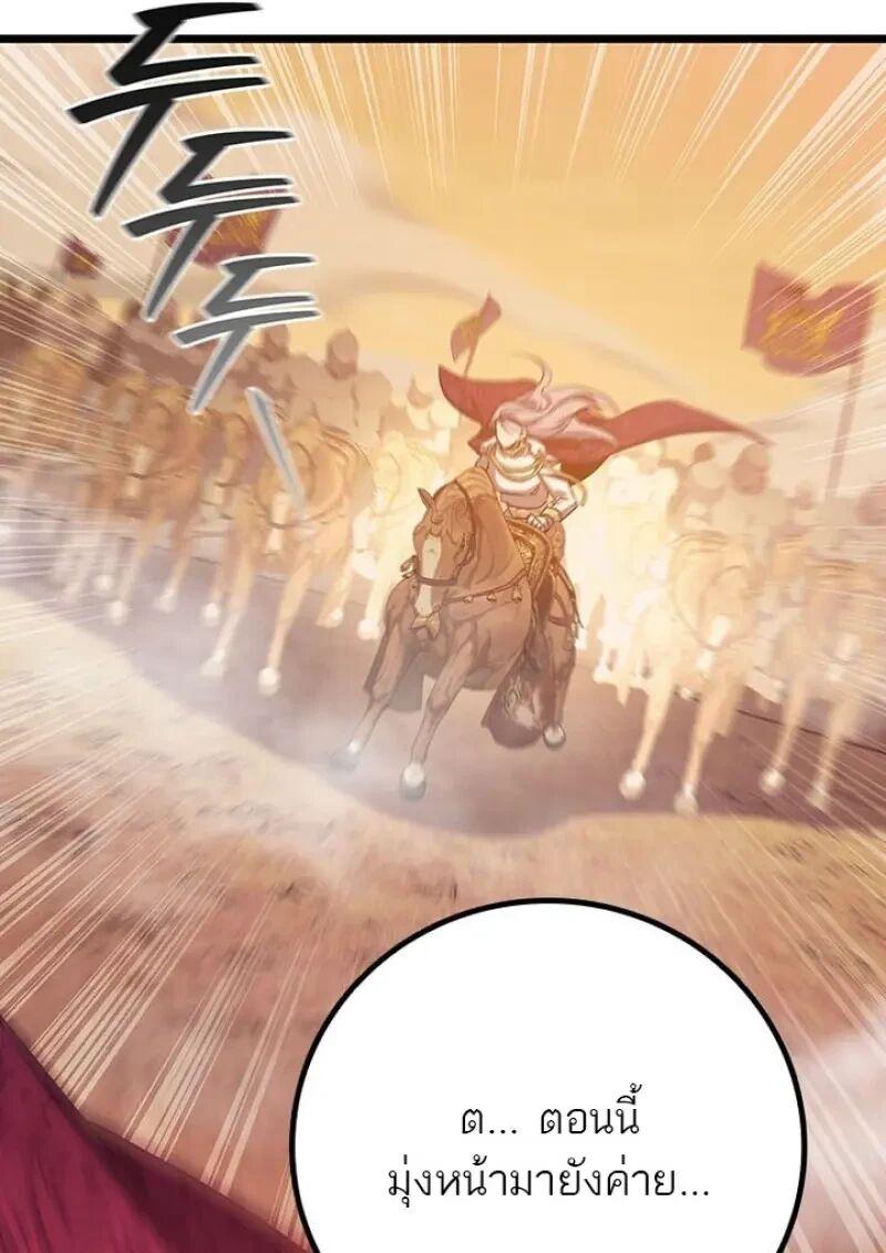 Dragon-Devouring Mage ย้อนเวลาจอมเวทย์กลืนมังกร ตอนที่ 131 page 144