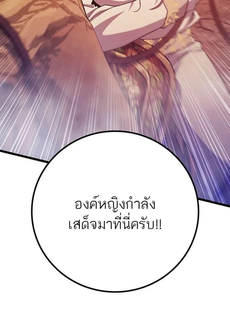 Dragon-Devouring Mage ย้อนเวลาจอมเวทย์กลืนมังกร ตอนที่ 131 page 146