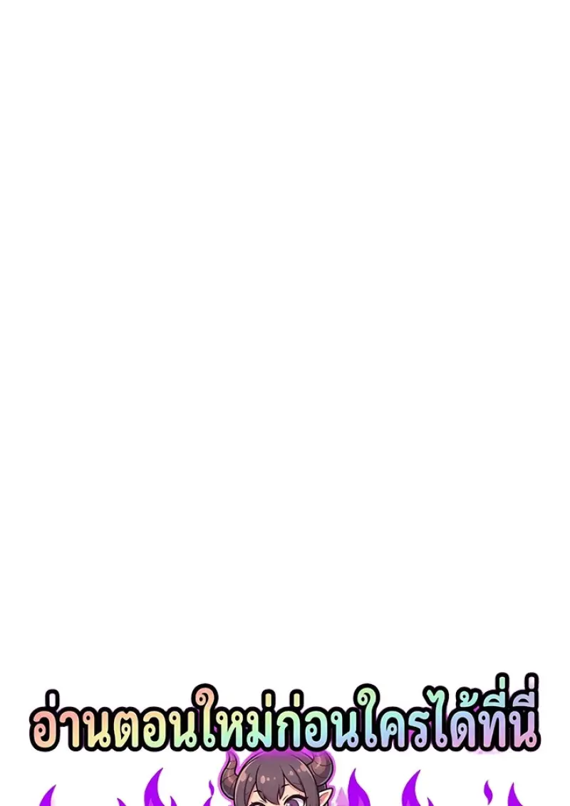 Dragon-Devouring Mage ย้อนเวลาจอมเวทย์กลืนมังกร ตอนที่ 132 page 0