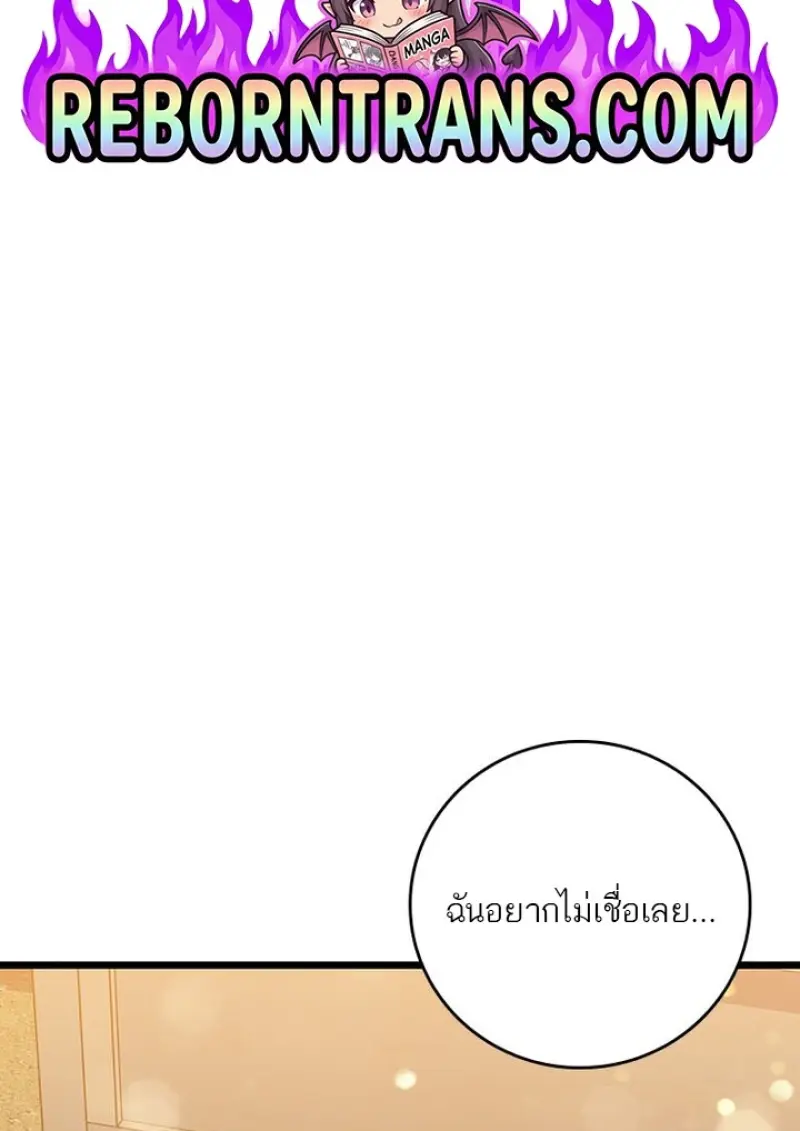 Dragon-Devouring Mage ย้อนเวลาจอมเวทย์กลืนมังกร ตอนที่ 132 page 1