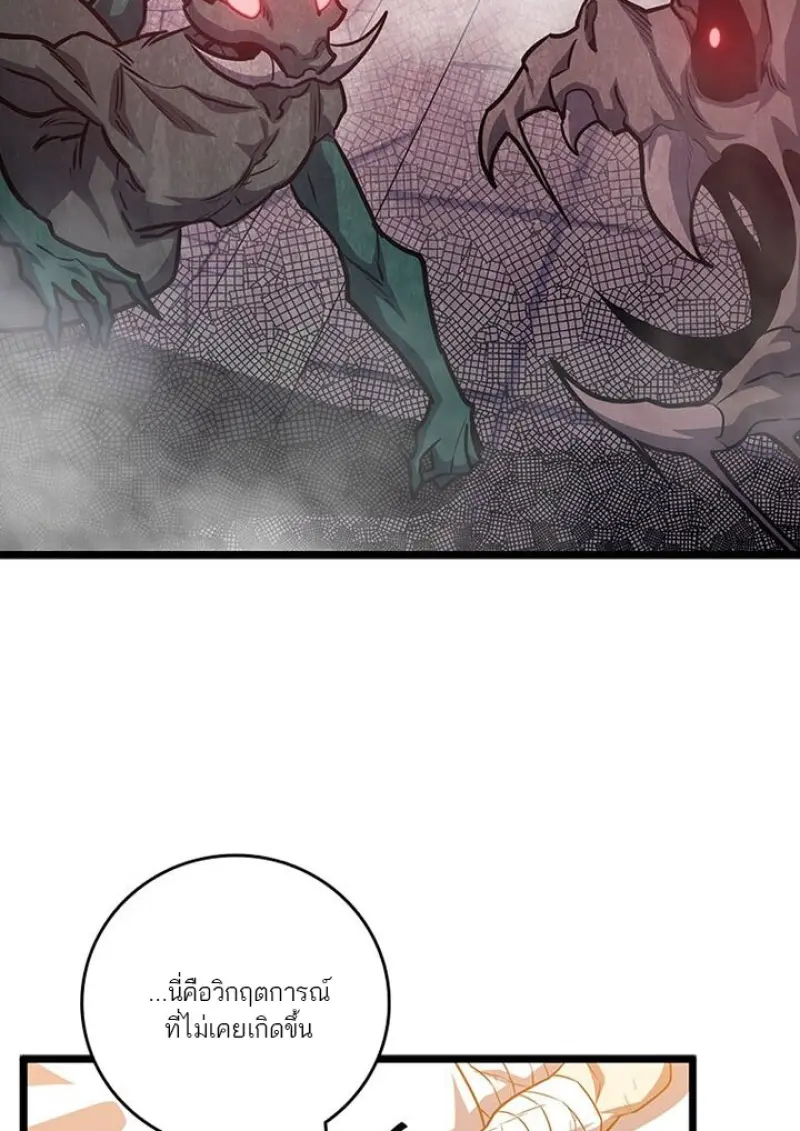 Dragon-Devouring Mage ย้อนเวลาจอมเวทย์กลืนมังกร ตอนที่ 132 page 13