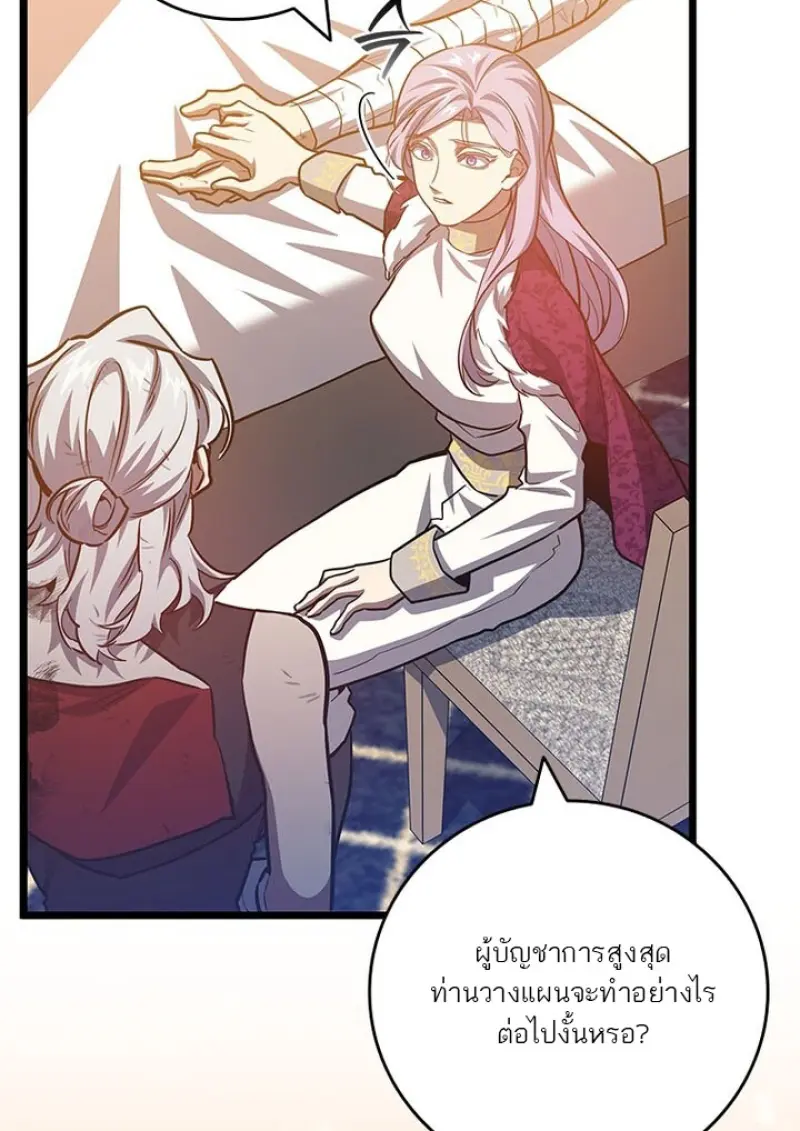 Dragon-Devouring Mage ย้อนเวลาจอมเวทย์กลืนมังกร ตอนที่ 132 page 14