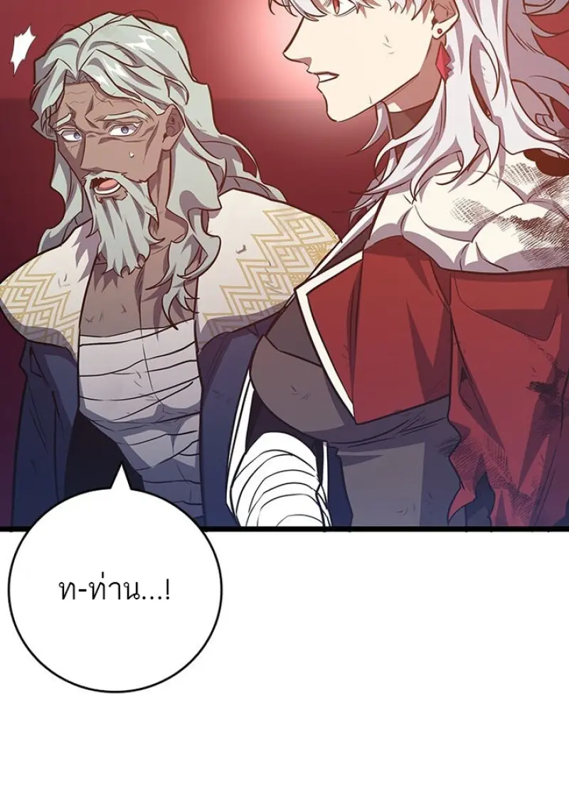 Dragon-Devouring Mage ย้อนเวลาจอมเวทย์กลืนมังกร ตอนที่ 132 page 16