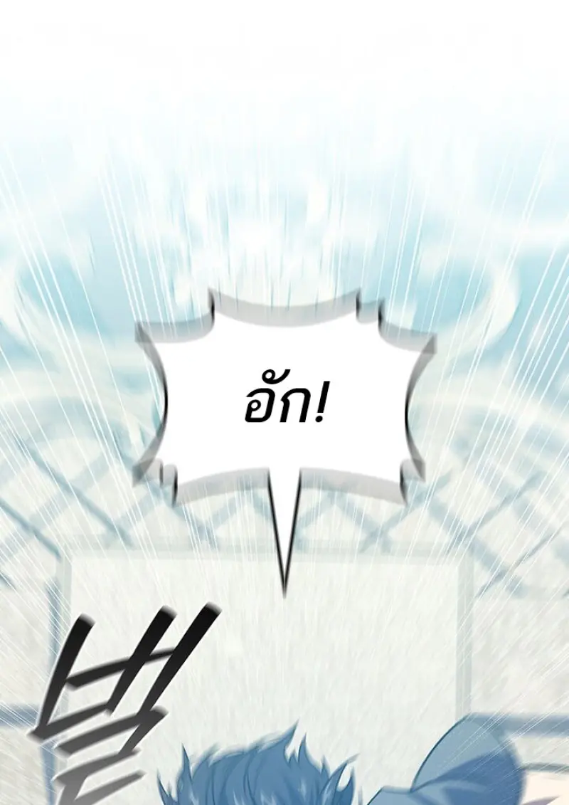 Dragon-Devouring Mage ย้อนเวลาจอมเวทย์กลืนมังกร ตอนที่ 132 page 35