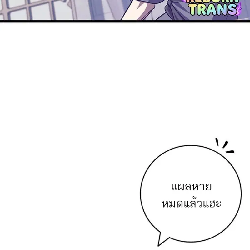 Dragon-Devouring Mage ย้อนเวลาจอมเวทย์กลืนมังกร ตอนที่ 132 page 38