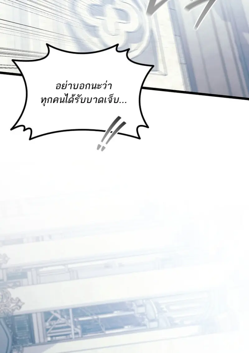 Dragon-Devouring Mage ย้อนเวลาจอมเวทย์กลืนมังกร ตอนที่ 132 page 41