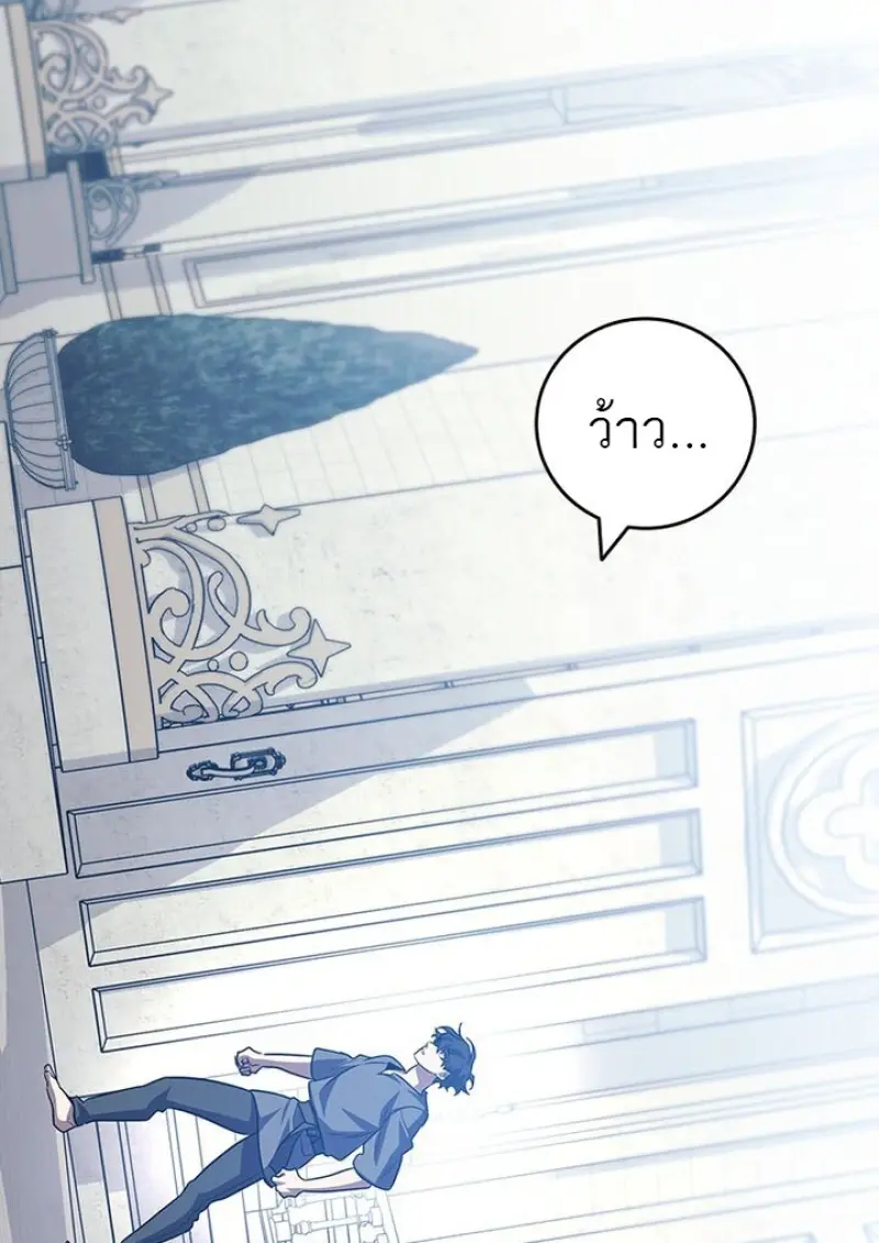 Dragon-Devouring Mage ย้อนเวลาจอมเวทย์กลืนมังกร ตอนที่ 132 page 42