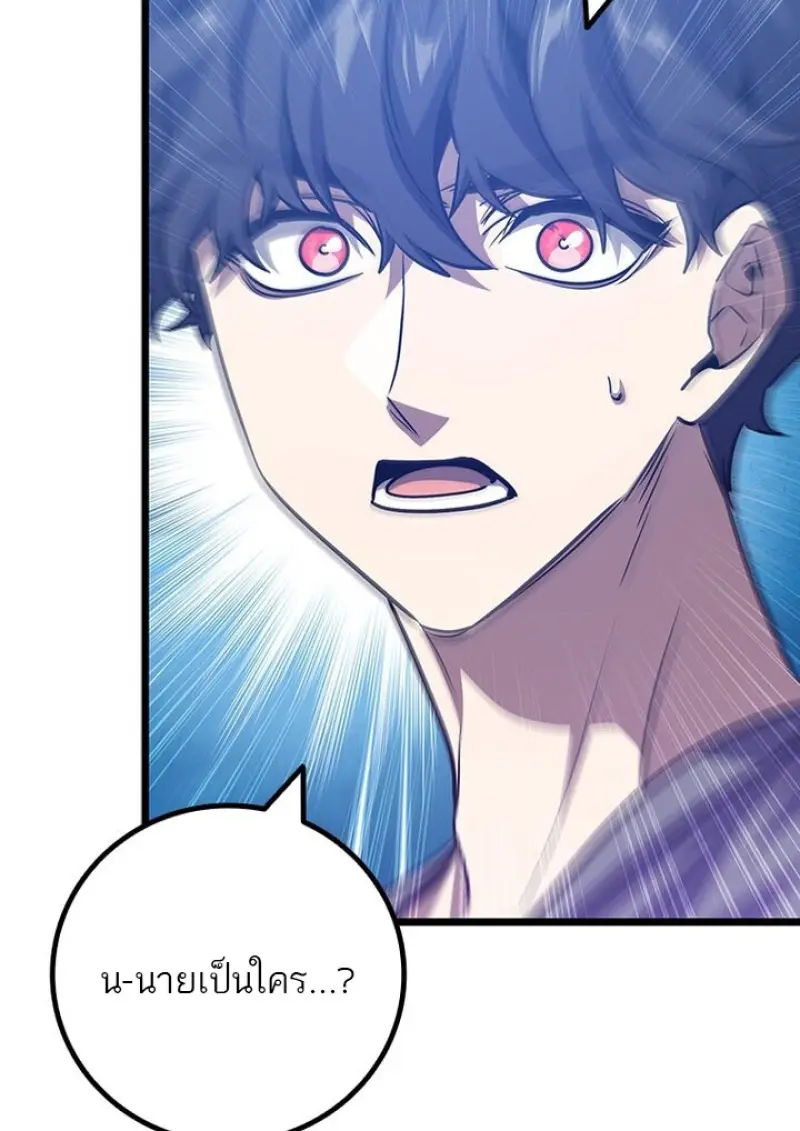 Dragon-Devouring Mage ย้อนเวลาจอมเวทย์กลืนมังกร ตอนที่ 132 page 46