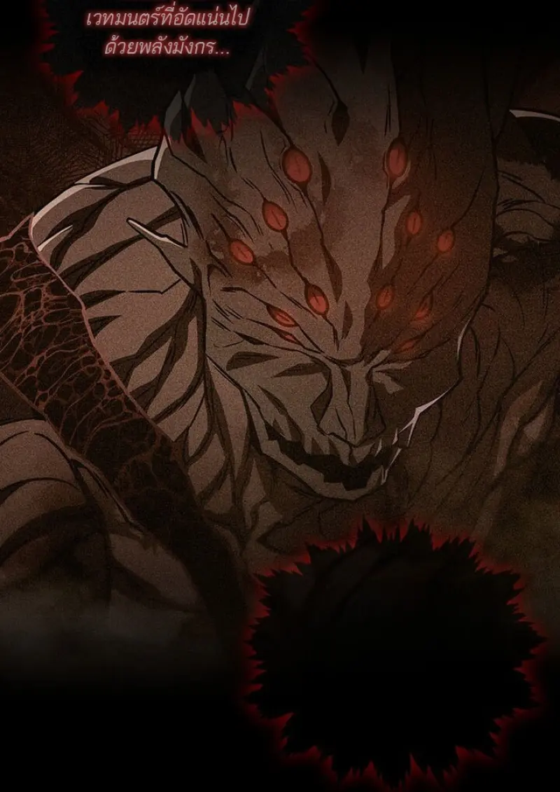 Dragon-Devouring Mage ย้อนเวลาจอมเวทย์กลืนมังกร ตอนที่ 132 page 53