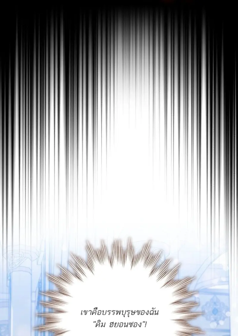 Dragon-Devouring Mage ย้อนเวลาจอมเวทย์กลืนมังกร ตอนที่ 132 page 54
