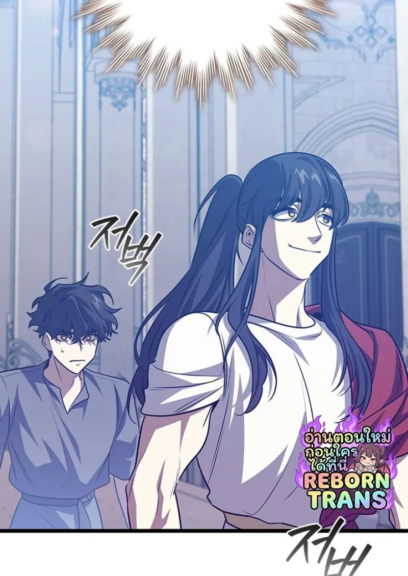 Dragon-Devouring Mage ย้อนเวลาจอมเวทย์กลืนมังกร ตอนที่ 132 page 55