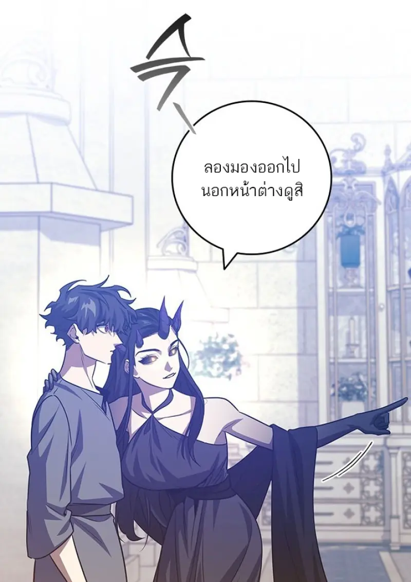 Dragon-Devouring Mage ย้อนเวลาจอมเวทย์กลืนมังกร ตอนที่ 132 page 69