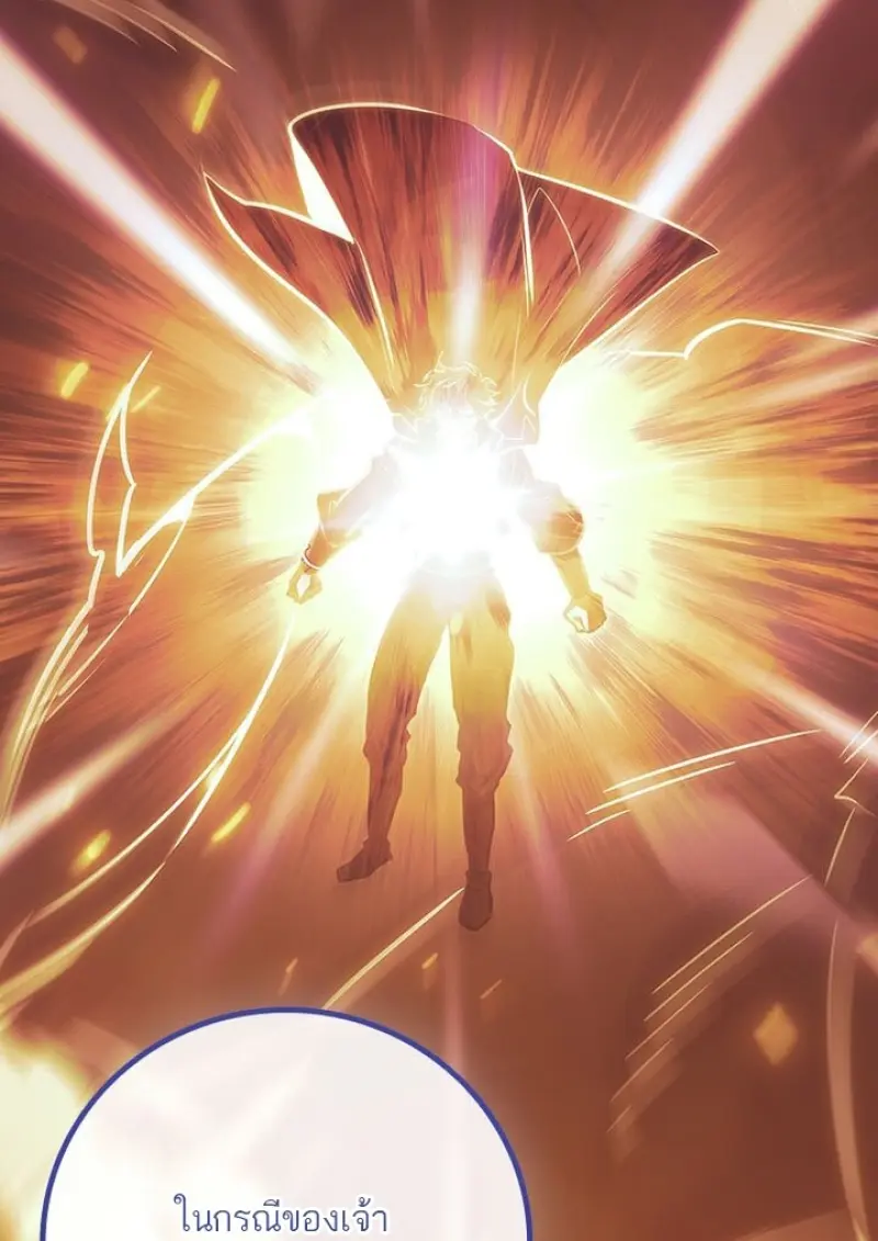 Dragon-Devouring Mage ย้อนเวลาจอมเวทย์กลืนมังกร ตอนที่ 132 page 84