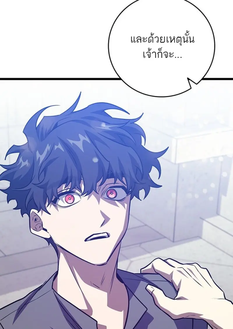 Dragon-Devouring Mage ย้อนเวลาจอมเวทย์กลืนมังกร ตอนที่ 132 page 89